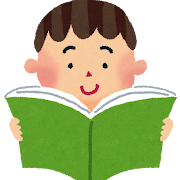 読書をする男の子